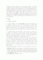 연암 박지원의 문학(소설)에 대한 전반적인 고찰 6페이지