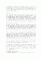 연암 박지원의 문학(소설)에 대한 전반적인 고찰 9페이지