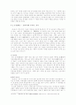 연암 박지원의 문학(소설)에 대한 전반적인 고찰 10페이지