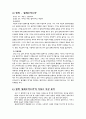 이집트복식 4페이지