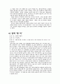 이집트복식 9페이지