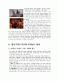 이집트복식 11페이지
