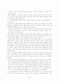덕생어비퇴 8페이지