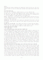 가족자원관리 6페이지