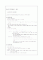 중년기 부부문제(외도) 2페이지