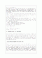 중년기 부부문제(외도) 6페이지