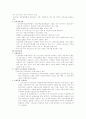 산재보험의 문제점과 해결방안(A++보고서) 2페이지
