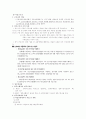 산재보험의 문제점과 해결방안(A++보고서) 3페이지