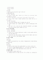 산재보험의 문제점과 해결방안(A++보고서) 4페이지