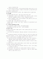 산재보험의 문제점과 해결방안(A++보고서) 5페이지