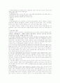산재보험의 문제점과 해결방안(A++보고서) 7페이지