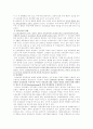 산재보험의 문제점과 해결방안(A++보고서) 8페이지