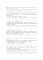 산재보험의 문제점과 해결방안(A++보고서) 9페이지
