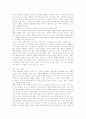 아리스토텔레스의 시학을 읽고 요약하기 2페이지