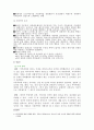 가정폭력의 실태분석과 대응방안  6페이지
