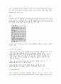 가정폭력의 실태분석과 대응방안  7페이지