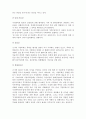 가정폭력의 실태분석과 대응방안  19페이지