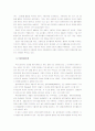 토양자원과 토양오염의 이해 2페이지