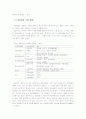 토양자원과 토양오염의 이해 9페이지