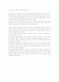 [기타] 하나님의 나라  2페이지