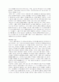 고대 일본 문화사 정리 4페이지
