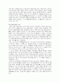 고대 일본 문화사 정리 6페이지