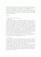 매스미디어를 이용한 교육이 사회에 미치는 영향 2페이지