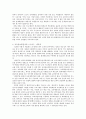 매스미디어를 이용한 교육이 사회에 미치는 영향 6페이지