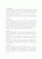 제품개발 단계와 신제품개발 사례 6페이지