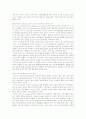 제품개발 단계와 신제품개발 사례 10페이지
