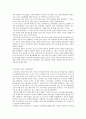 한국과 미국의 교원양성제도 4페이지