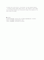 개인면담사례(사회력조사) 7페이지