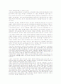 세계화의 특성 및 문제점 대안책 제시 5페이지