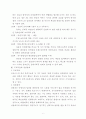 정신분석치료 7페이지