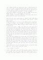 김유정의 ‘동백꽃’을 읽고 2페이지