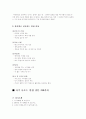 인사관리 채용 면접에 대해 7페이지
