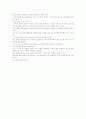 사평역에서와 사펑역 2페이지