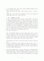 China Shock 10페이지