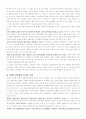경제활성화를 위한 종합투자계획 4페이지