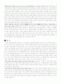 경제활성화를 위한 종합투자계획 5페이지