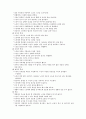 노인학대의 정의와 유형 및 사례 대안 2페이지