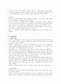소아·청소년 정신의학 7페이지