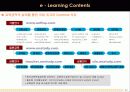 e-Learning Leader 아이빌소프트(ivillesoft’s) 투자 유치를 위한 회사소개서 12페이지