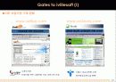 e-Learning Leader 아이빌소프트(ivillesoft’s) 투자 유치를 위한 회사소개서 13페이지