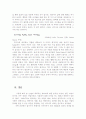 [영상 예술의 세계] 매력적인 영화 캐릭터 선별 및 분석 7페이지