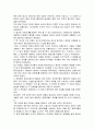 마약범죄의 실태분석과 대응방안 5페이지