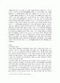 마약범죄의 실태분석과 대응방안 7페이지