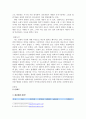 마약범죄의 실태분석과 대응방안 9페이지