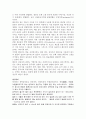 마약범죄의 실태분석과 대응방안 14페이지