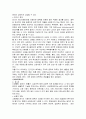 마약범죄의 실태분석과 대응방안 20페이지